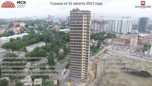 Ход строительства ЖК "Московский" 31.08.2017