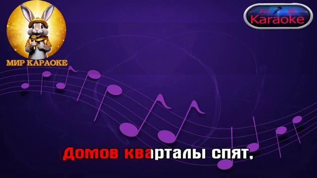 КАРАОКЕ - Жанна Агузарова   Старый Отель (Караоке)