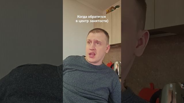 Ищу работу.