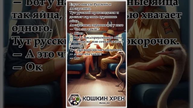 Как арбуз стал крыжовником? Узнай в шутке!  #юмор #анекдот #приколы #Русский #анекдоты #юмор