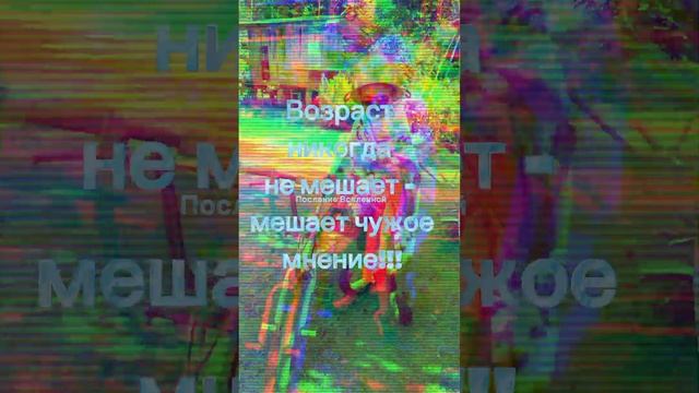 Доброе утро, мой Мир!