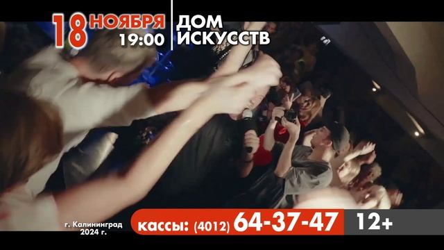 группа 