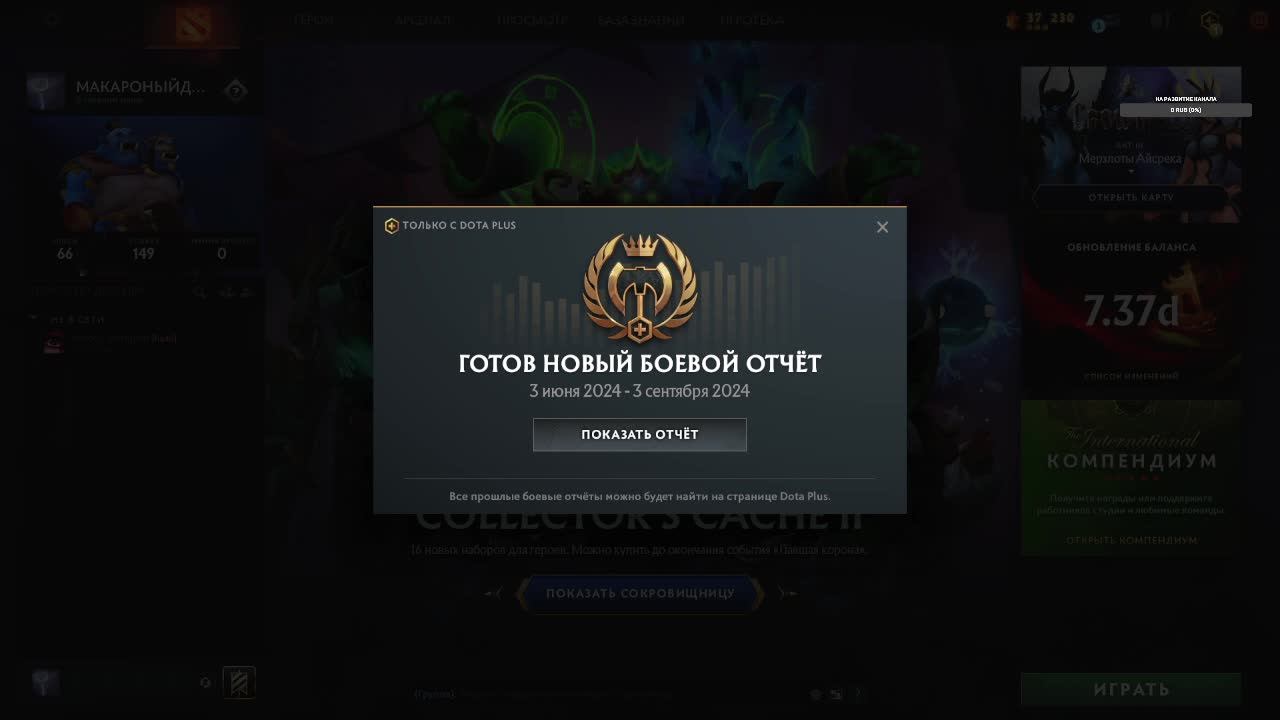 DOTA 2 подбор от стража до героя