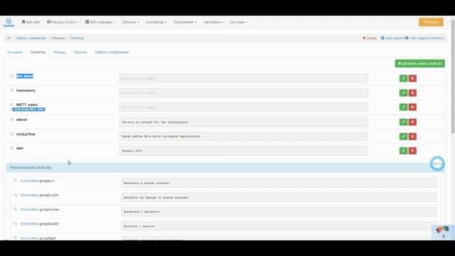 MajorDomo , внедряем в жизнь. Часть 27 Подключение ботов к Majordomo