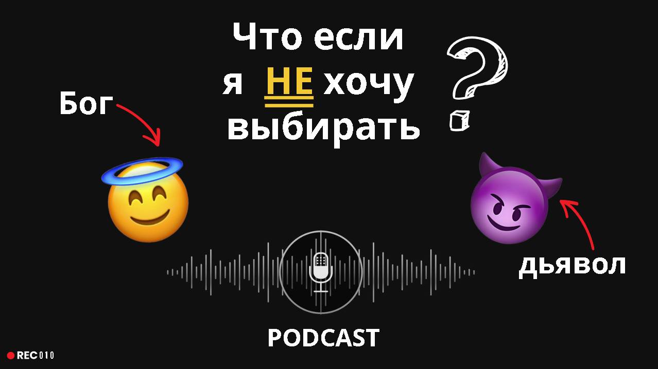 Почему отвержение Бога = смерть ?