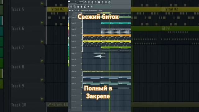 Новичок в музыке / Битмейкер / FL STUDIO / Ilya Malakhov - Powerful feelings