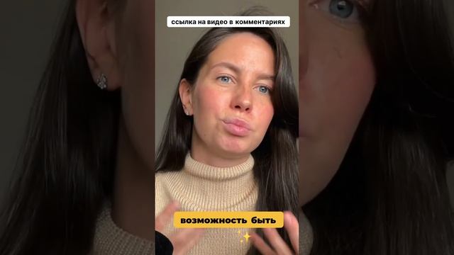 Как понять других и развиваться