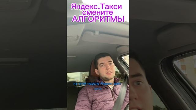 О бонусах Яндекс.Такси #yandextaxi #протакси #таксиспб