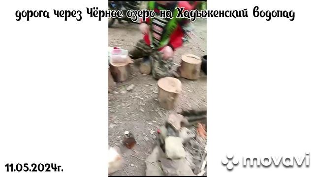 на Хадыженский водопад через озеро темный ельник