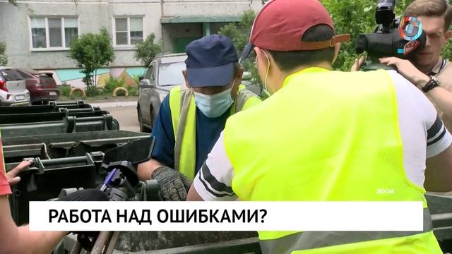 Работа над ошибками?