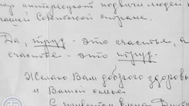 Крановщик торгового порта г.Находка. 1973 год.