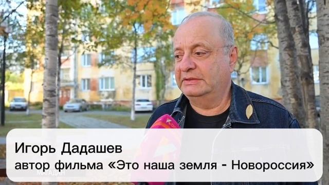 Житель Магадана получил президентский грант на съемки фильма о Донбассе