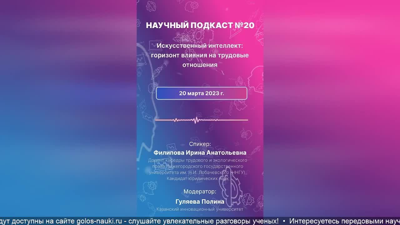 Голос науки: Исследования и открытия в мире науки