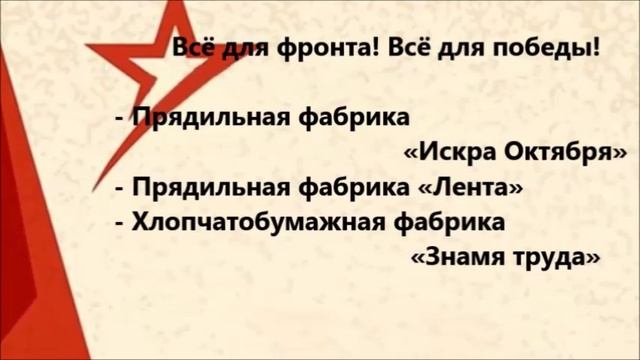 Видеоэкскурс Город трудовой доблести. Библиотека №9