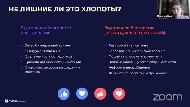 ЭФФЕКТИВНАЯ РАБОТА С УДАЛЁНЩИКАМИ: Интранет как опора внутренних коммуникаций