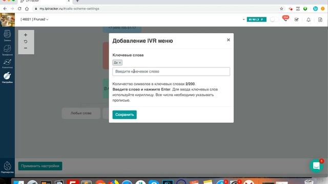 Робот может принимать входящие звонки и отвечать клиентам