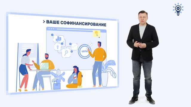 Пункты заявки: успешный опыт, партнеры, собственный вклад и информационное сопровождение проекта