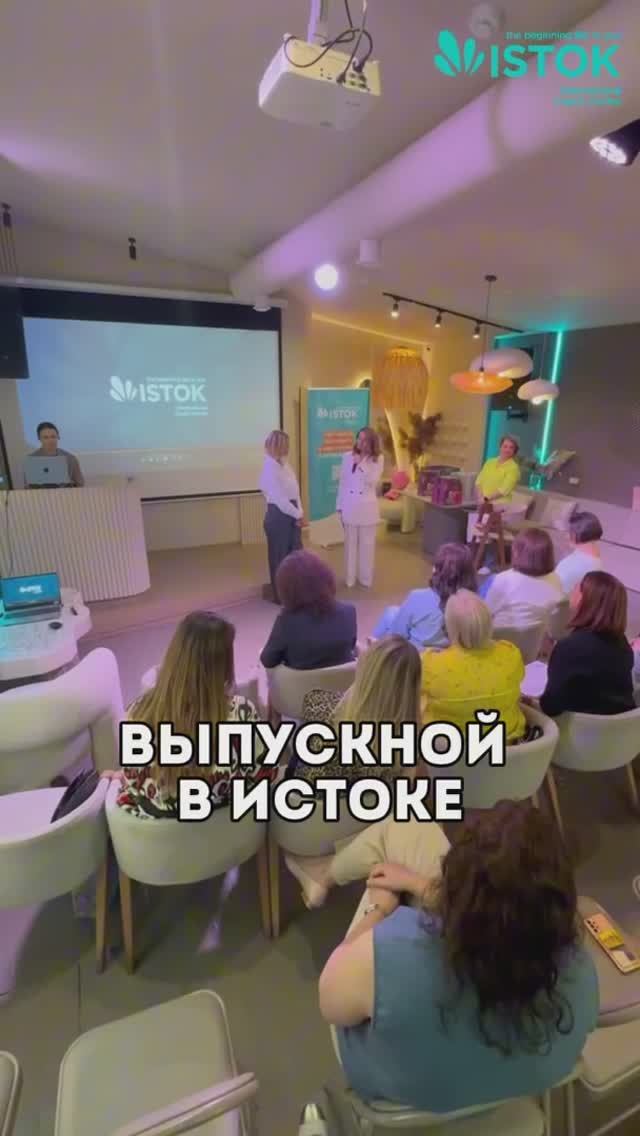 Выпускной в Истоке