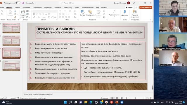 Введение равновесной стоимости как конец доминирования рыночной — доклад Д.Д. Кузнецова 2022-07-20