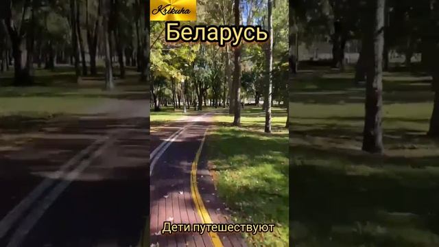 Дети.Отдых.Беларусь.