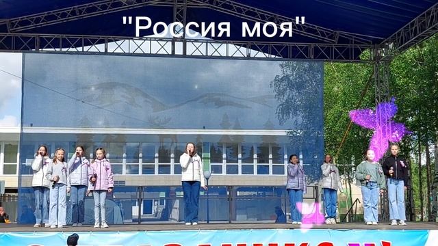 "Россия моя"