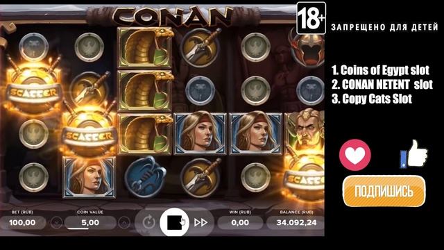 CONAN NETENT [MEGA WIN],Copy Cats online slots (HUGE WIN),Coins of Egypt  (BIG WIN) Netent #5