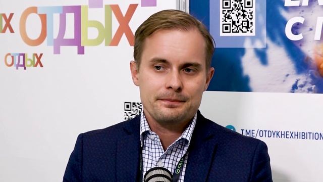 Интервью с Константином Марковым, 
директор Центра отраслевой экспертизы «Туризм» ПАО Сбербанк