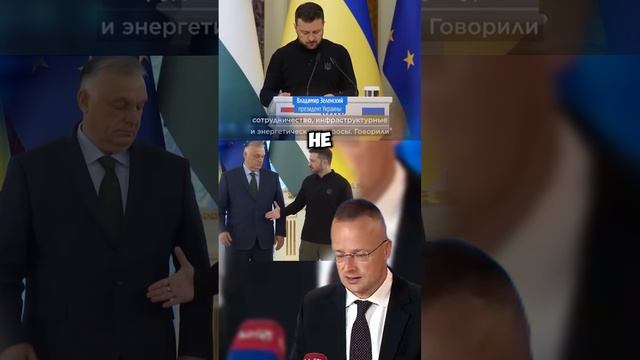 Венгрия не дает деньги Украине