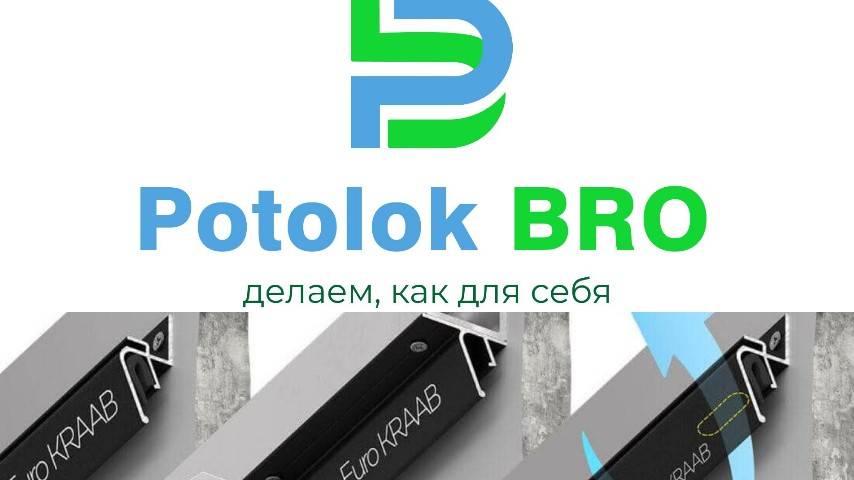 Новый день Новая работа Новые потолки