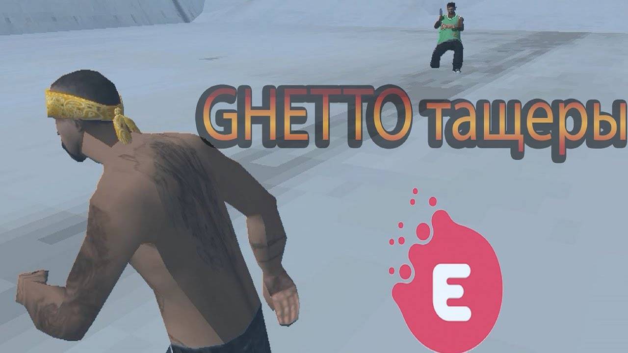 GTA SAMP Ghetto тащеры Evolve RP!