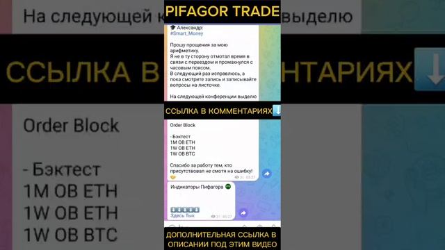 СЛИВ ОБУЧЕНИЯ ПО ТРЕЙДИНГУ ОТ ПИФАГОР ТРЕЙД 2024 НОВЫЙ КУРС PIFAGOR TRADE ДМИТРИЙ ЕНИН