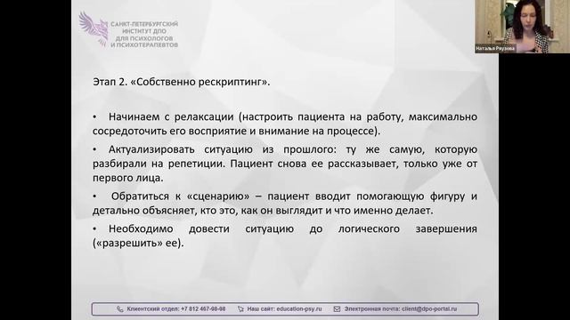 Работа с невербальными когнициями и экспириенс-технологии 27.09.2024