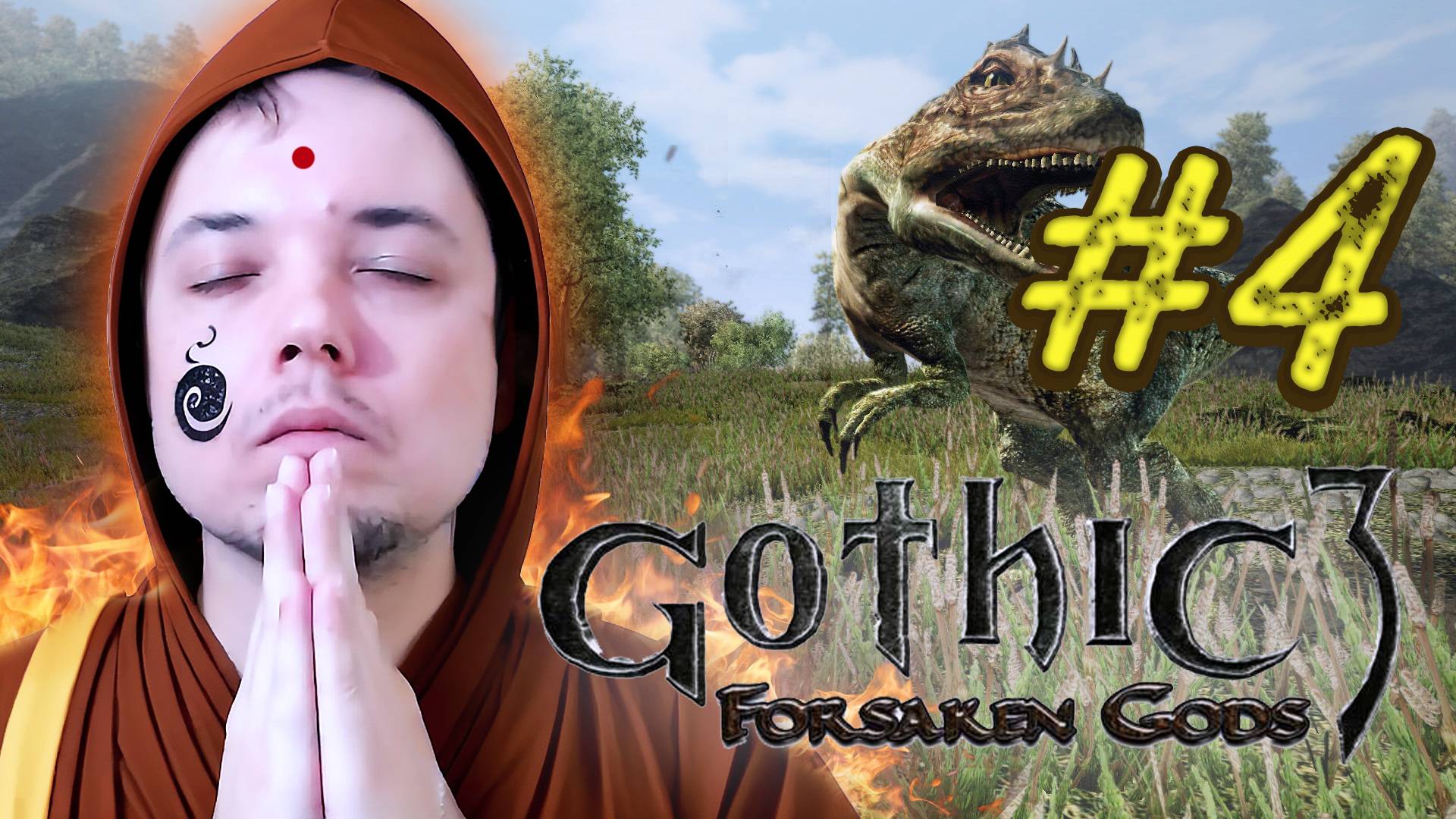 Классика: Gothic 3: Forsaken Gods: СЛИШКОМ ПЕРЕЖИВАЮЩИЙ ГЕРОЙ