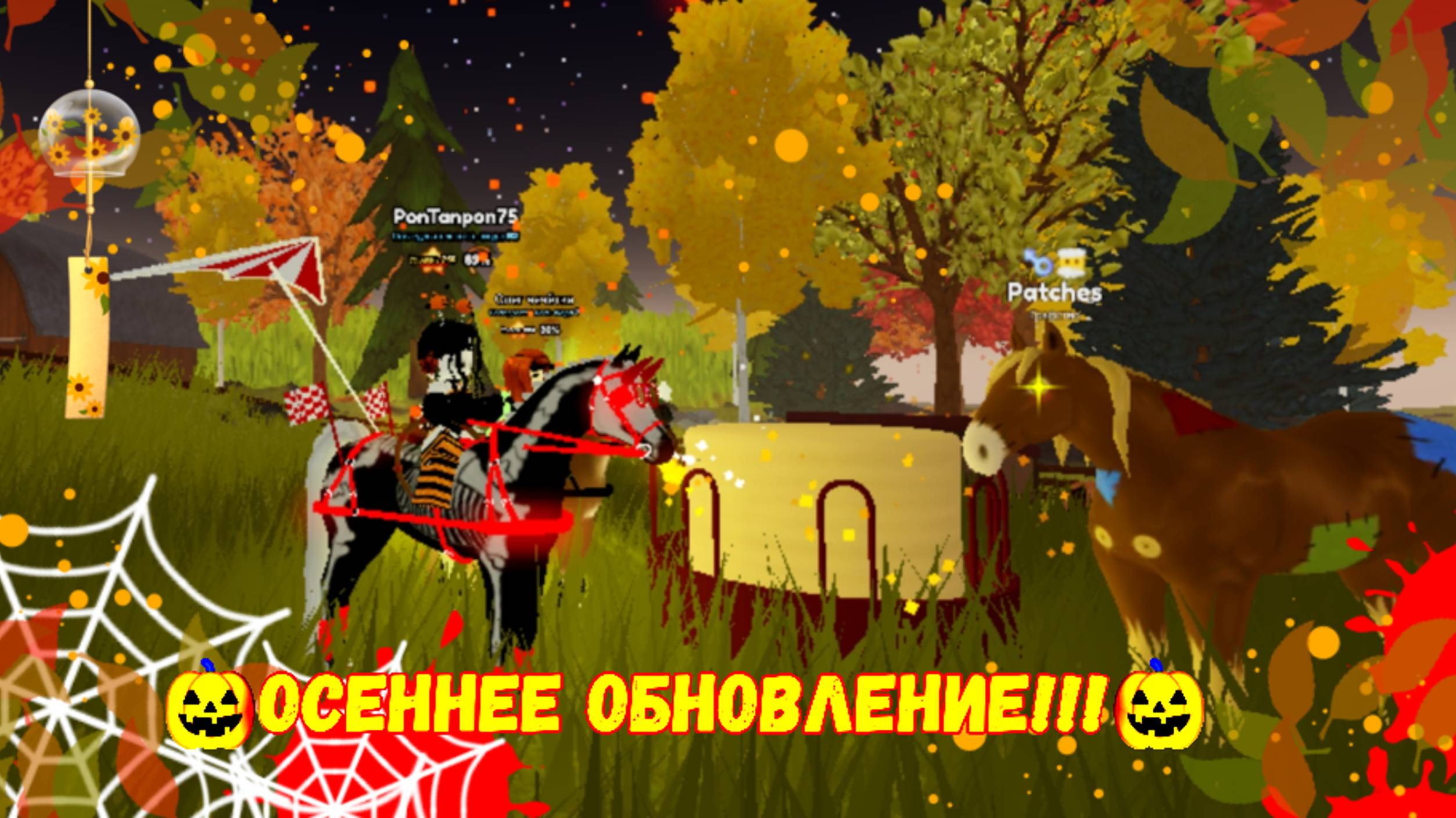 🎃 ОСЕННЕЕ ОБНОВЛЕНИЕ 🎃 Wild Horse island!🐎