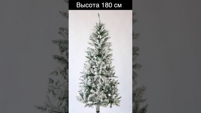 Ель "Заснеженная" 180см