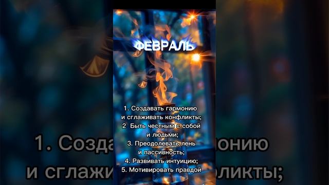 Талант по месяцу рождения.Подарок в конце видео!!! Нумерология. Месяц. Отношения, Деньги. Разбор.