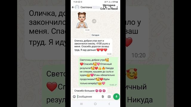 Отзывы ♡ Похудеть.
Марафон. Меню.