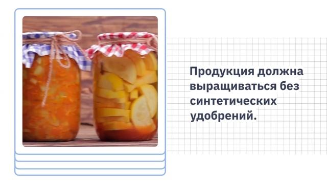 Какие требования предъявляются к сертификации органической продукции — sertex.org