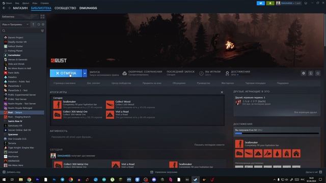 Как увеличить скорость загрузки RUST