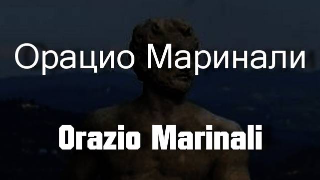 Орацио Маринали Orazio Marinali  биография работы