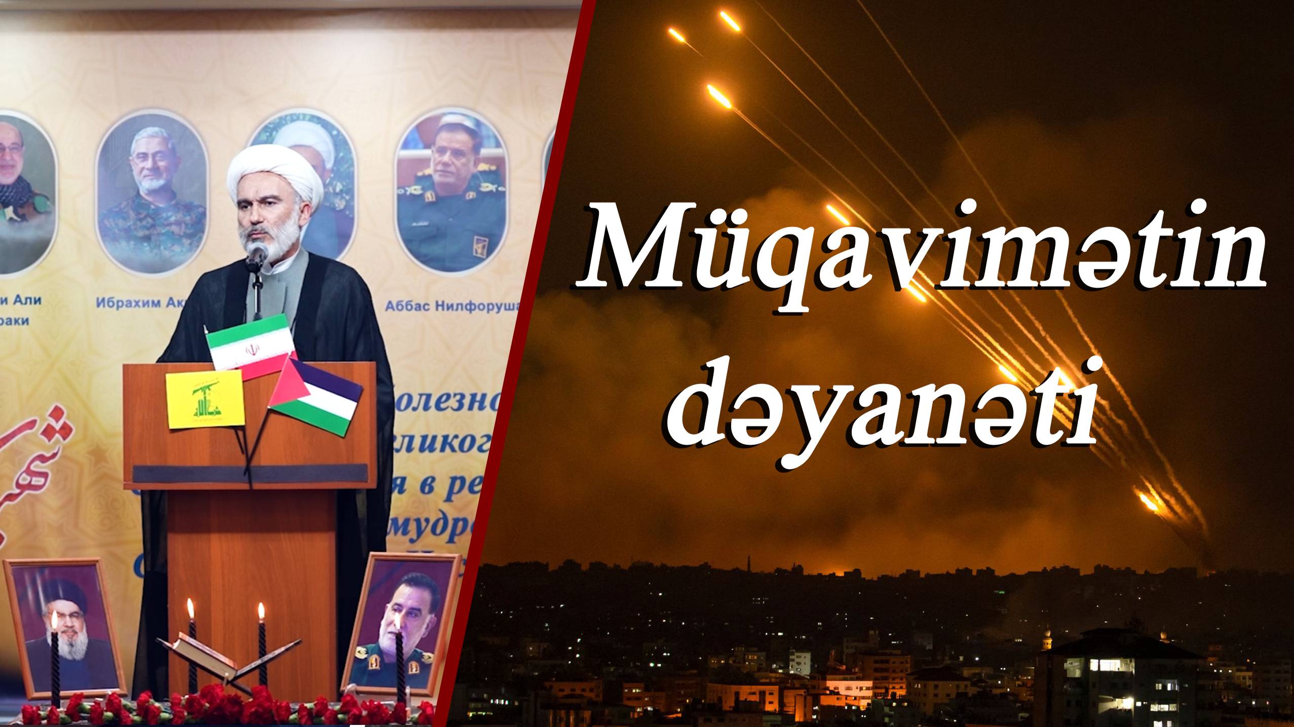 "Müqavimətin dəyanəti" - - Höccətül İslam vəl Müslimin Hacı Məhdi Bəxtavər 04.10.2024