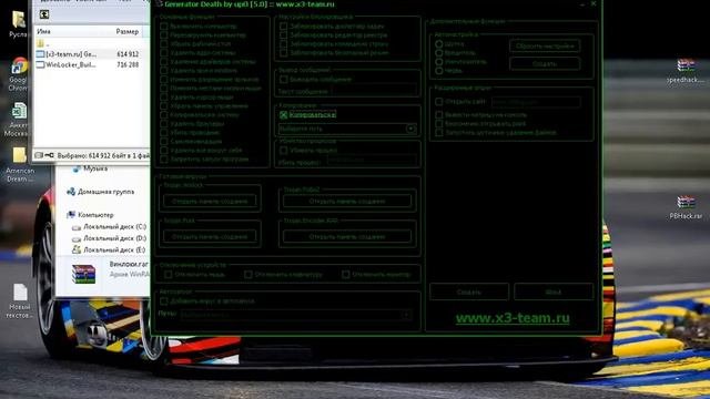 Winlocker Builder v4 v5