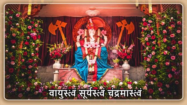 Shri-Ganesh-Atharvashirsha SahajaYoga--Hindi Subtitles | श्री गणेश अथर्वश Читают на  1Day Navratri