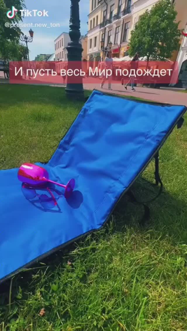 И пусть весь Мир подождет