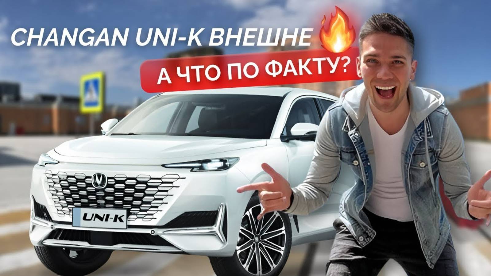 АВТООБЗОР Changan UNI-K из Китая покоряет дороги!