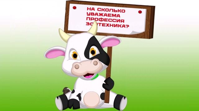 zootehniki NEW