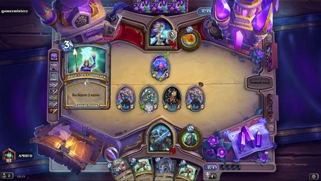 Играю в Hearthstone #1