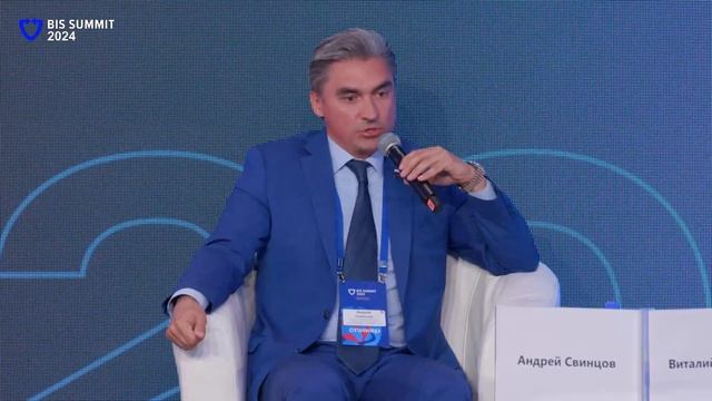 Диалог с регулятором — BIS Summit-2024