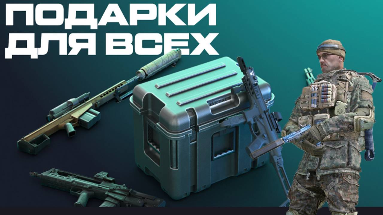 Warface новые награды Сквозь ВРЕМЯ