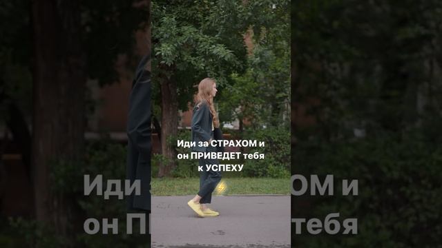 Моя стратегия по жизни 🫶
